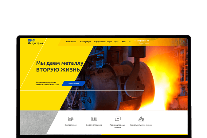 Разработка сайтов в Ярославле