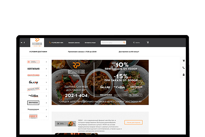 Профессиональное создание интернет-магазина Ярославль