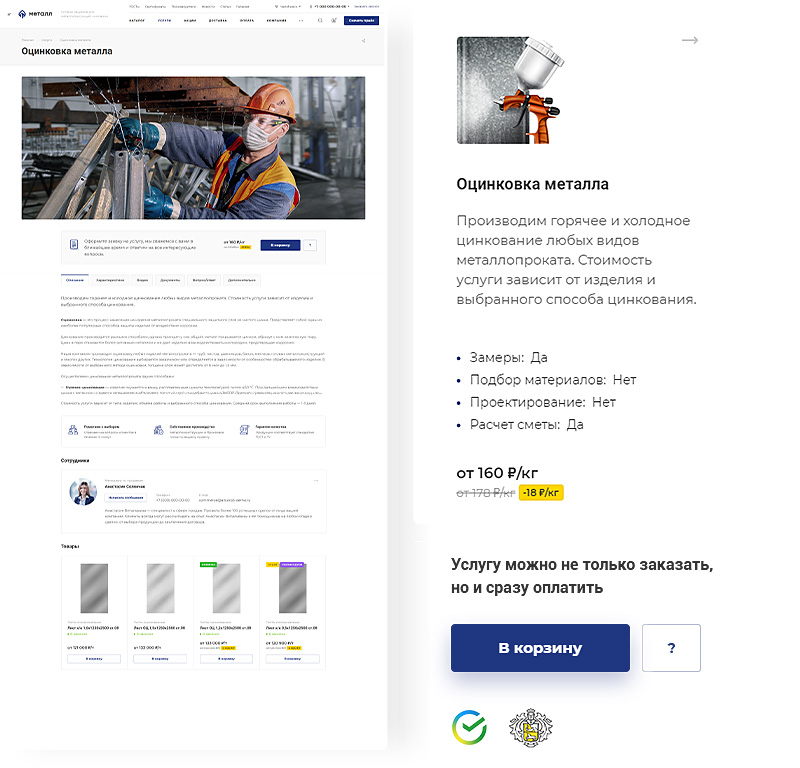 Создание корпоративного сайта для компании. Имиджевые страницы Создание корпоративного сайта для компании. Имиджевые страницы