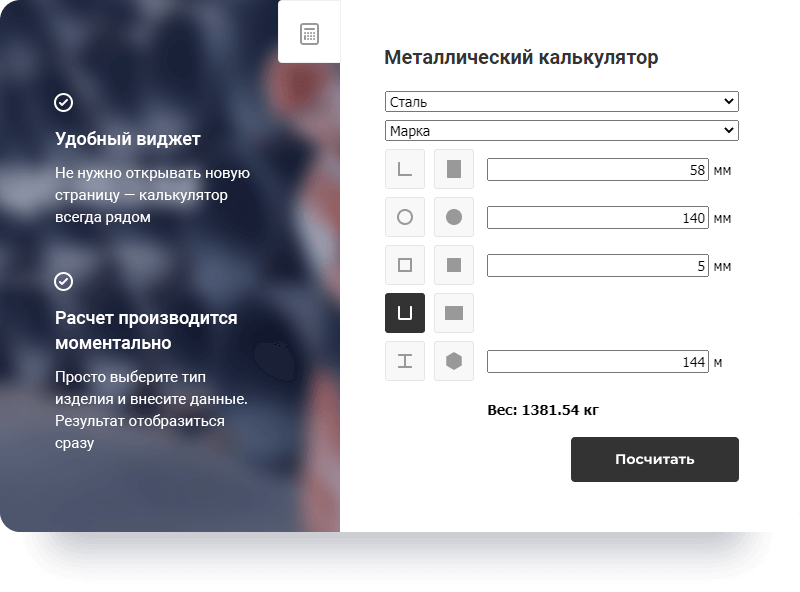 Создание корпоративного сайта для компании. Металлопрокат Создание корпоративного сайта для компании. Металлопрокат