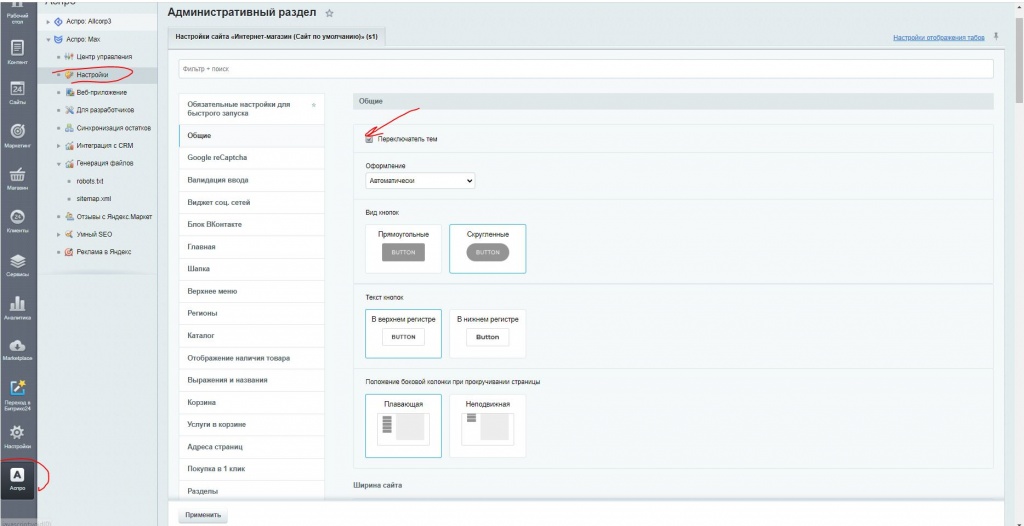 активация виджета