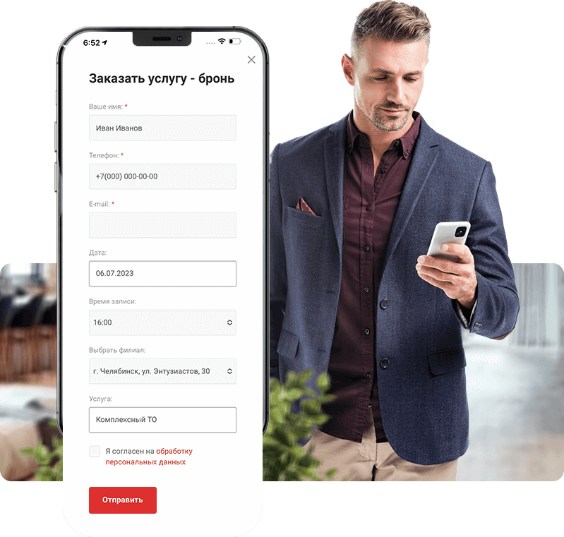  Удобная форма с календарем учитывает бронь по времени
