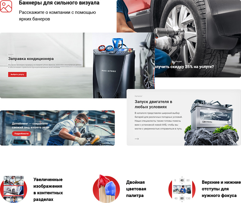 Конструктор блоков для сайта